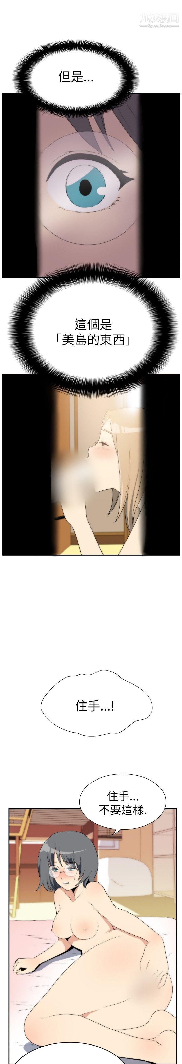 哪里坏坏Ep.4-午夜的客人8