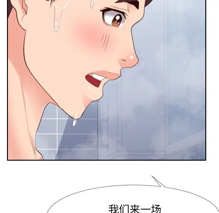 同一屋檐第25话