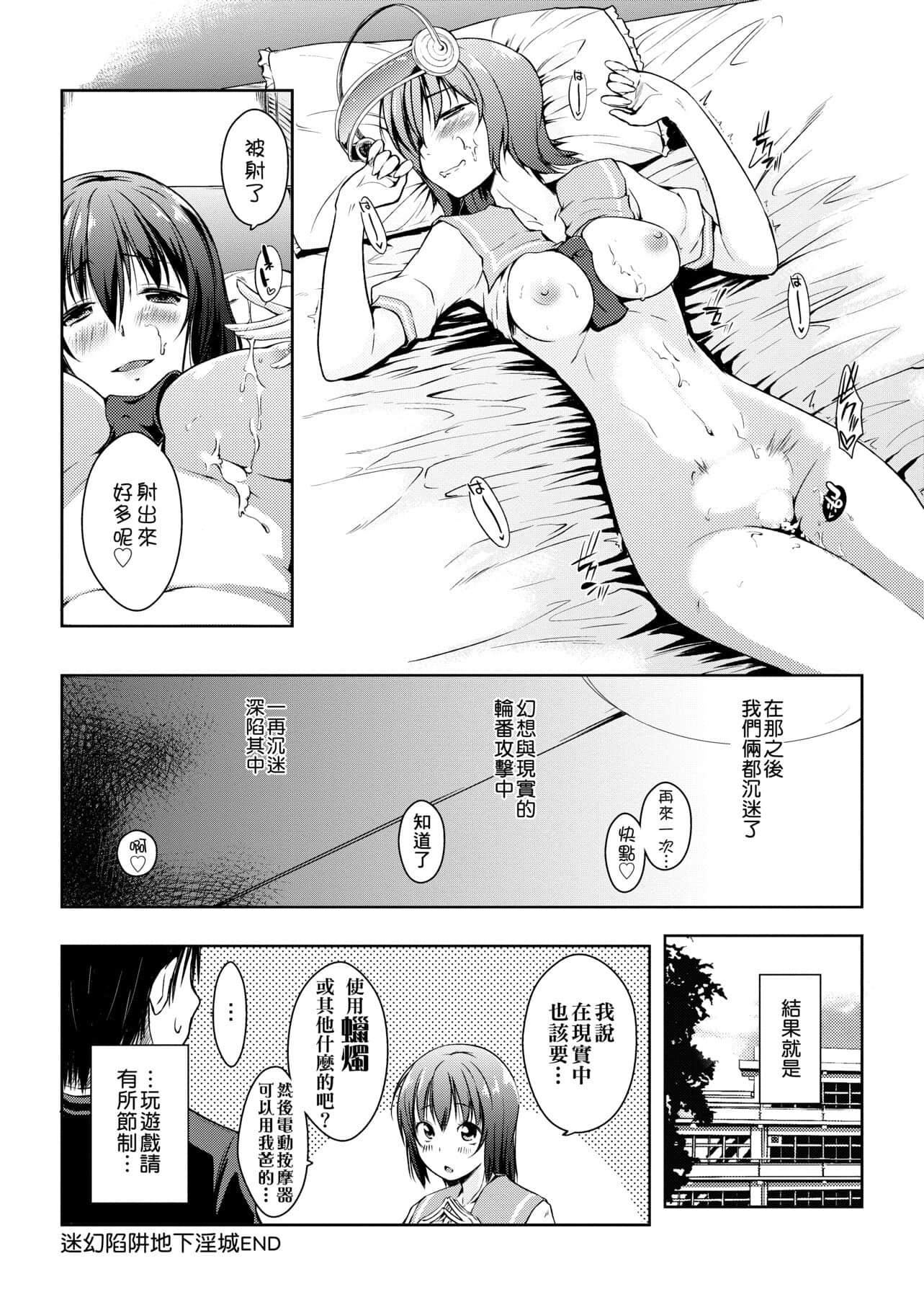 [かいづか]六畳ひと间メイドつき～♥♥増量ちゅう♥♥～[未来数位中文版][かいづか]六畳ひと间メイドつき～♥♥増量ちゅう♥♥～[未来数位中文版]