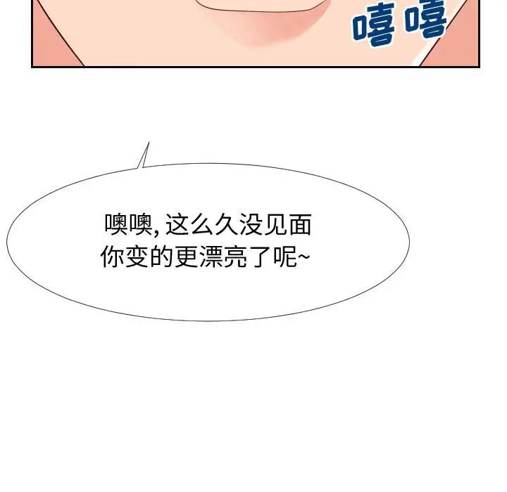 同一屋檐第25话