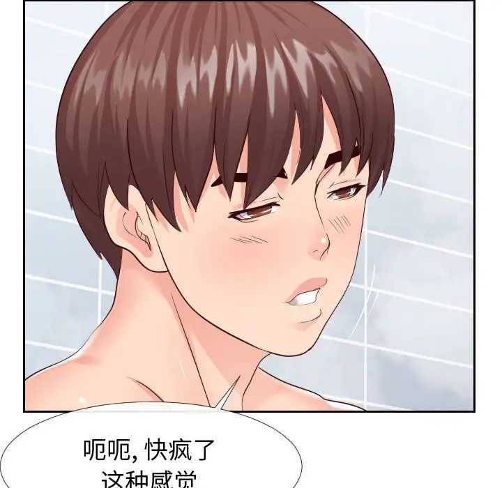 同一屋檐第25话