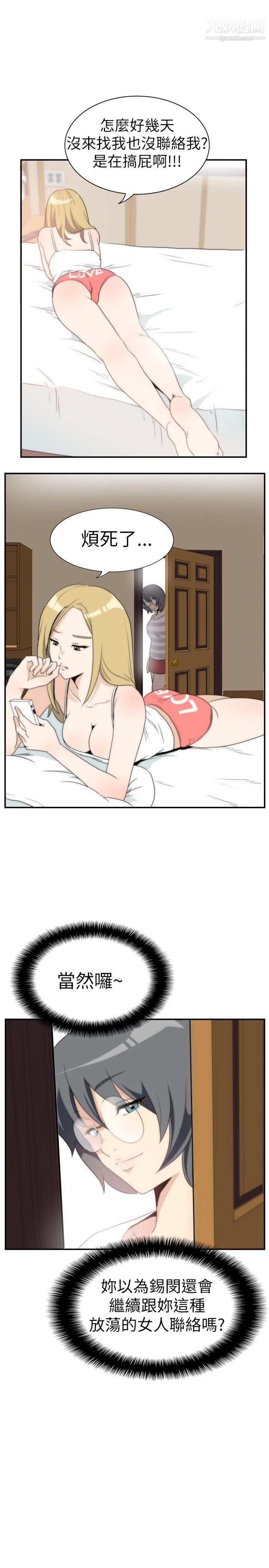 哪里坏坏Ep.4-午夜的客人8