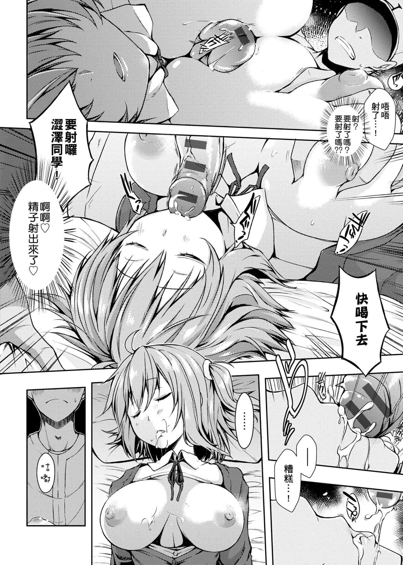 [かいづか]六畳ひと间メイドつき～♥♥増量ちゅう♥♥～[未来数位中文版][かいづか]六畳ひと间メイドつき～♥♥増量ちゅう♥♥～[未来数位中文版]