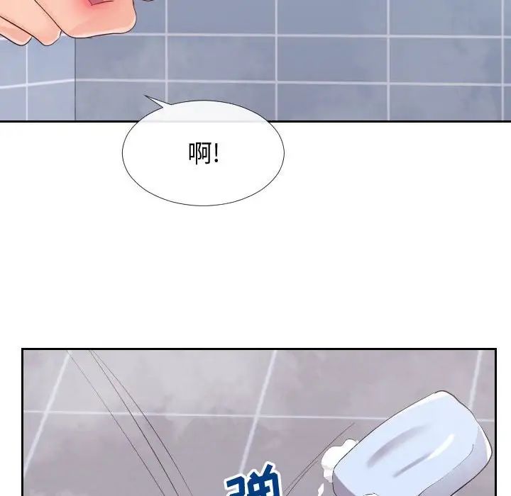 同一屋檐第25话