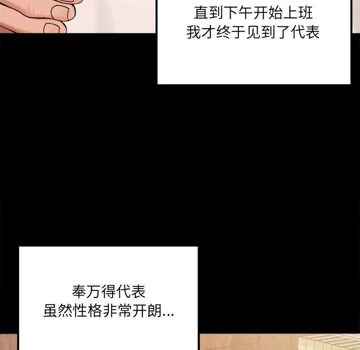 背叛的开始第1话