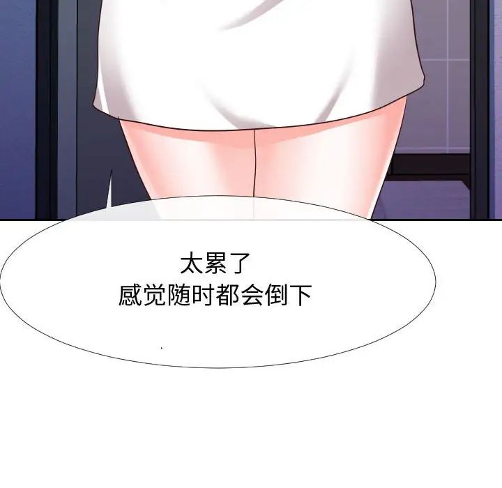 同一屋檐第25话