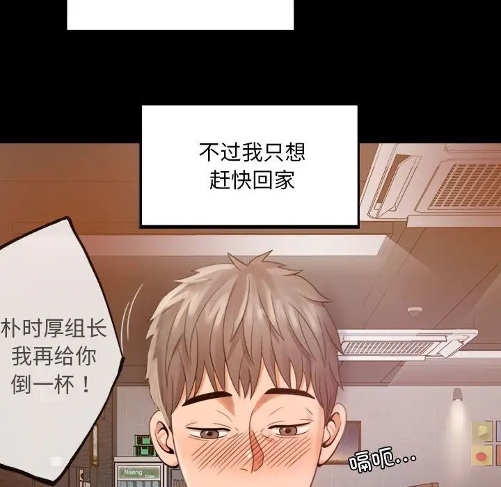 背叛的开始第1话