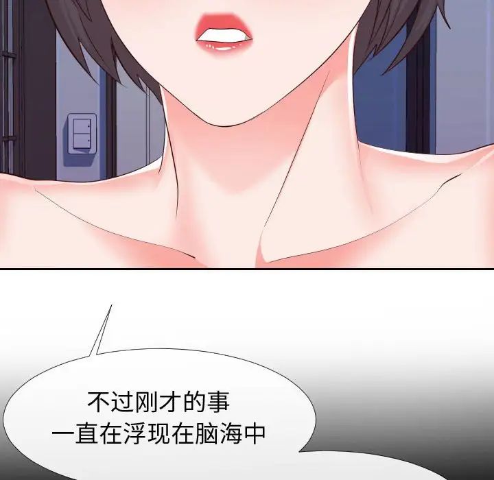 同一屋檐第25话