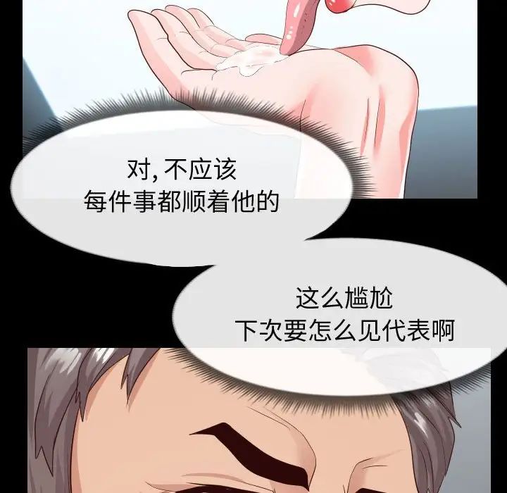 同一屋檐第25话