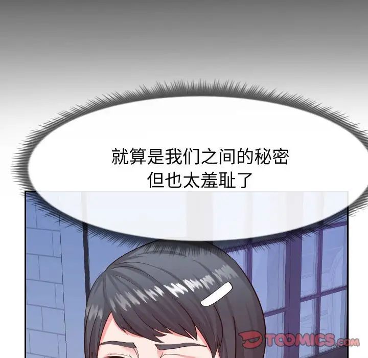 同一屋檐第25话