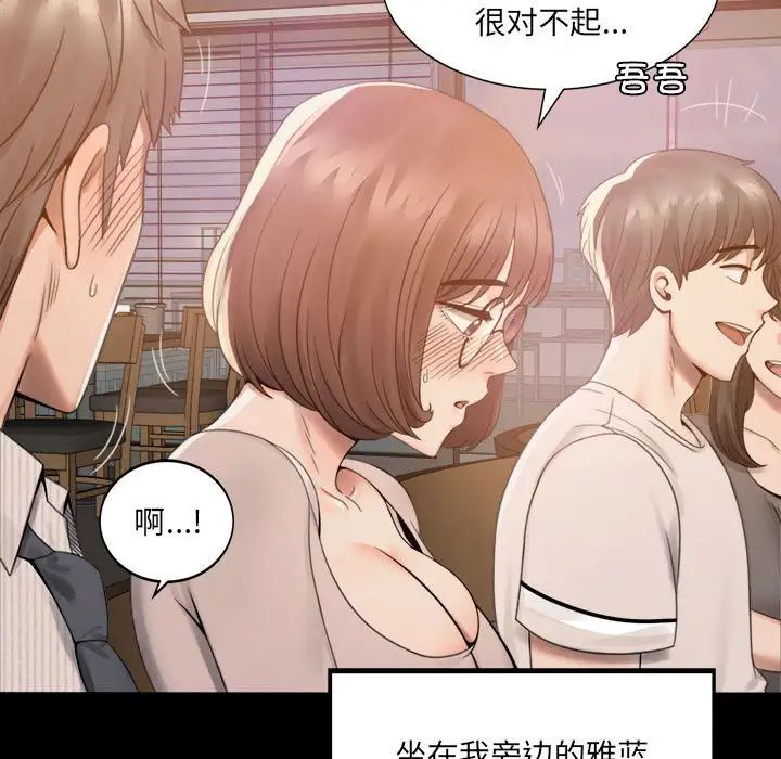 背叛的开始第1话