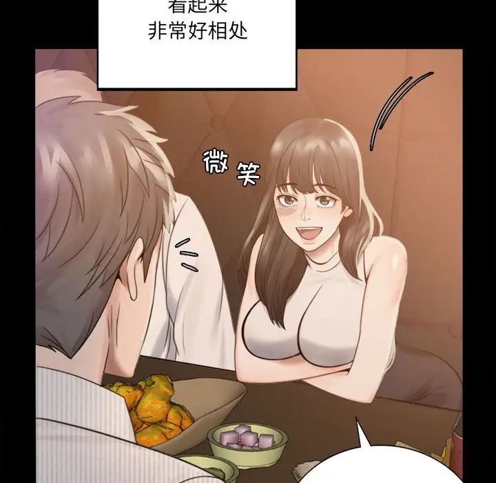 背叛的开始第1话