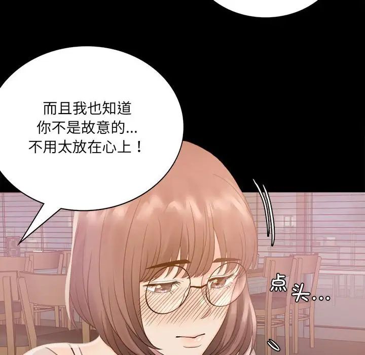 背叛的开始第1话
