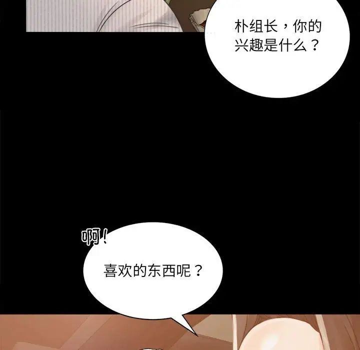 背叛的开始第1话