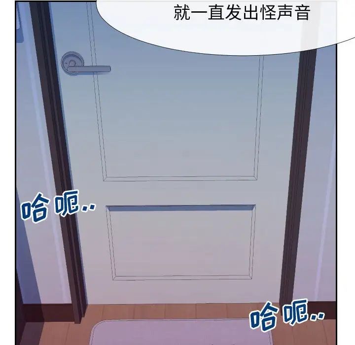 同一屋檐第25话