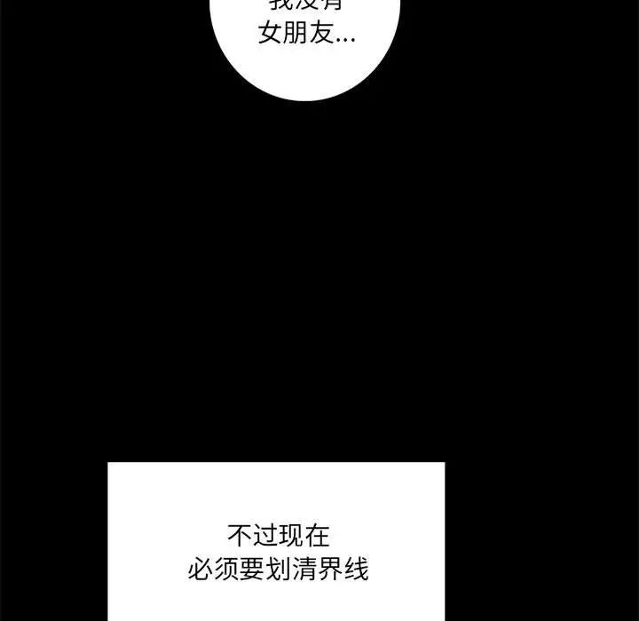 背叛的开始第1话