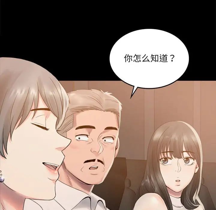 背叛的开始第1话