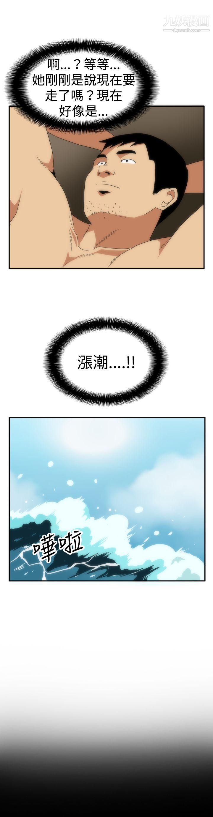 哪里坏坏ep.5-绝顶升天3