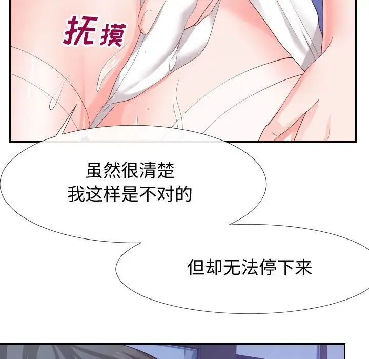 同一屋檐第25话