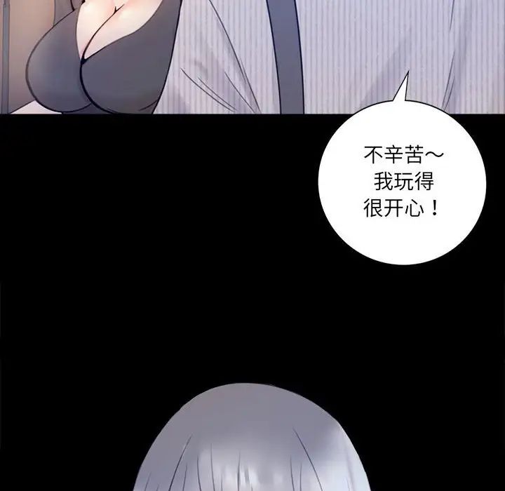 背叛的开始第1话