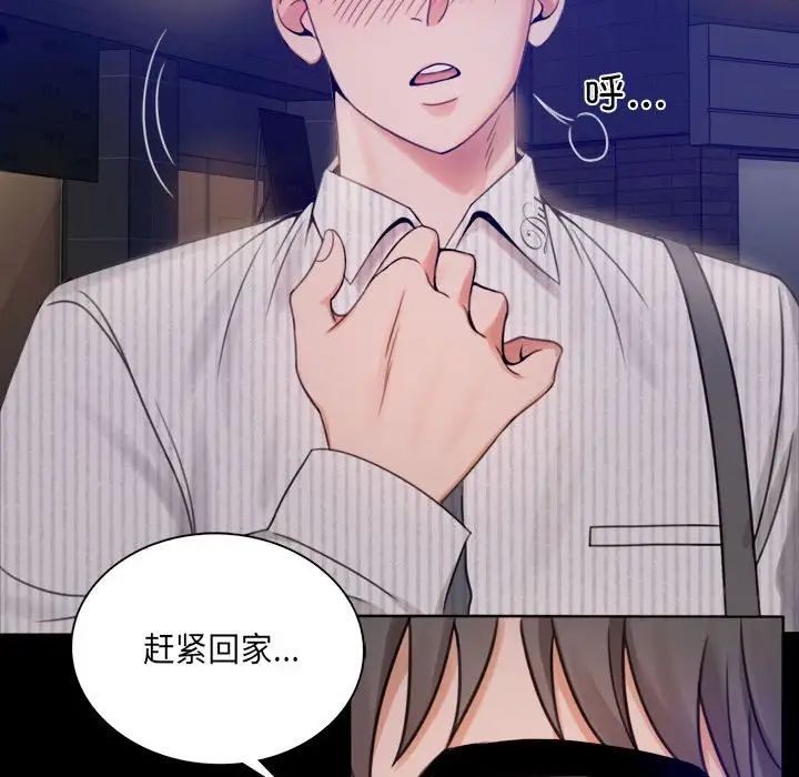 背叛的开始第1话