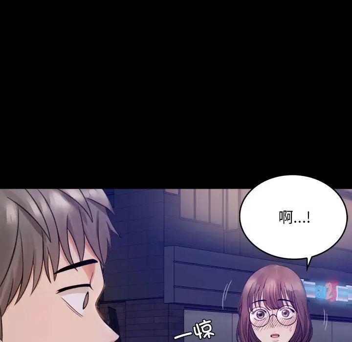 背叛的开始第1话