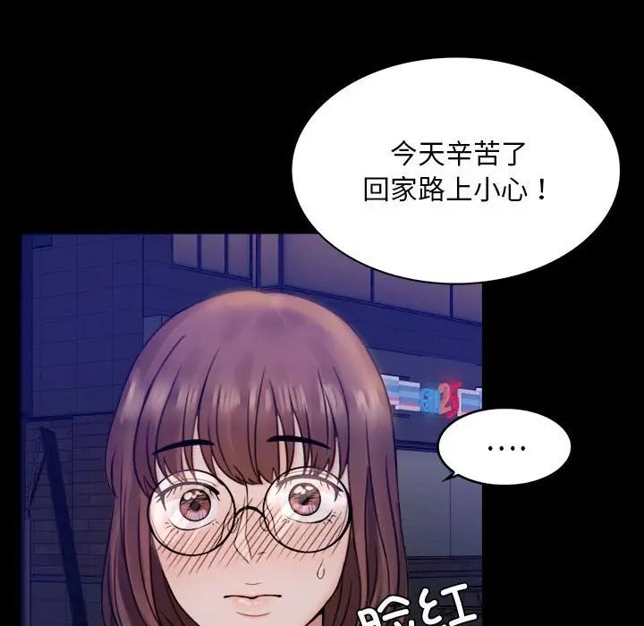 背叛的开始第1话