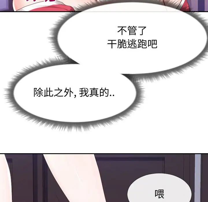 同一屋檐第26话