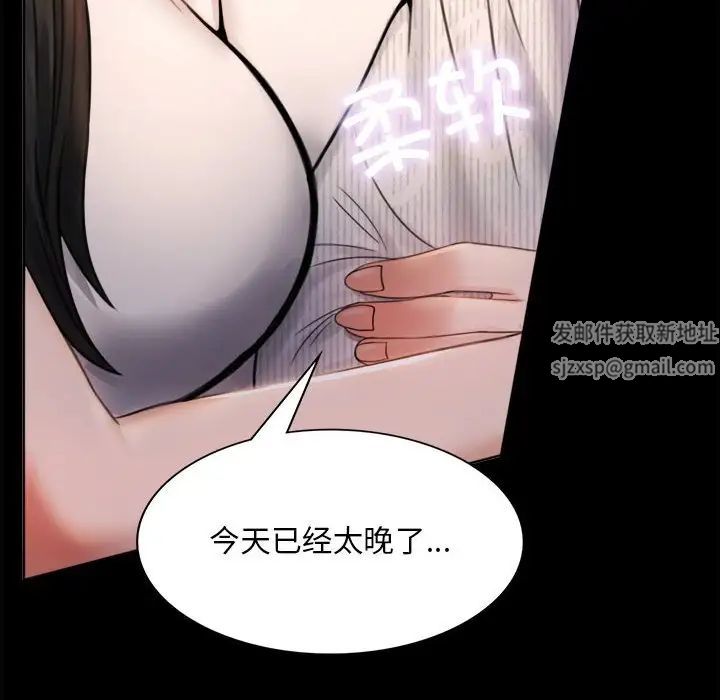 背叛的开始第2话