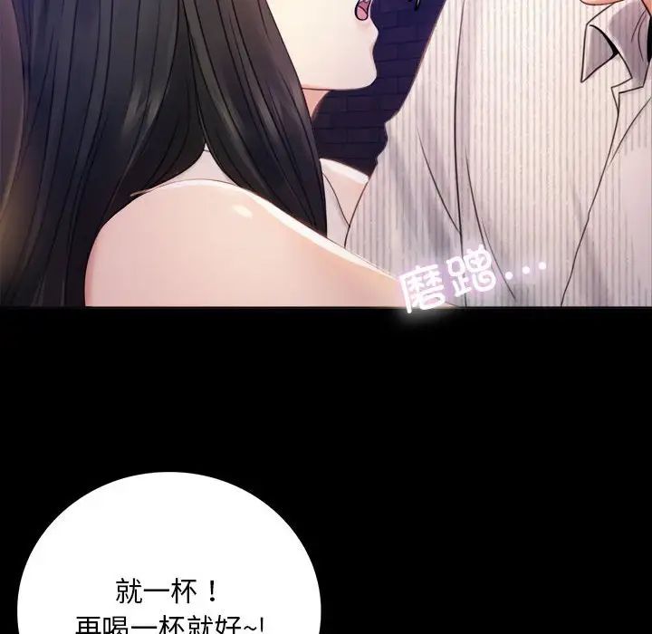 背叛的开始第2话