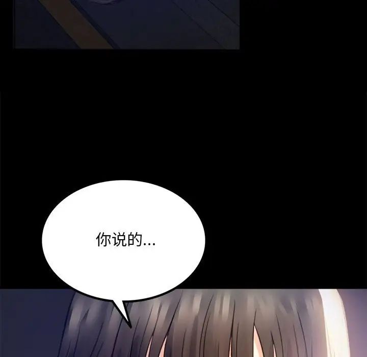 背叛的开始第2话