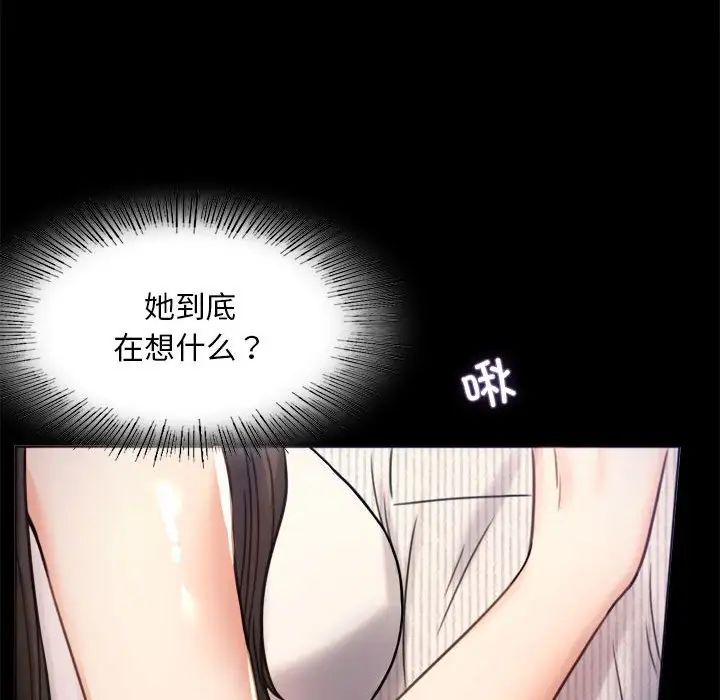 背叛的开始第2话