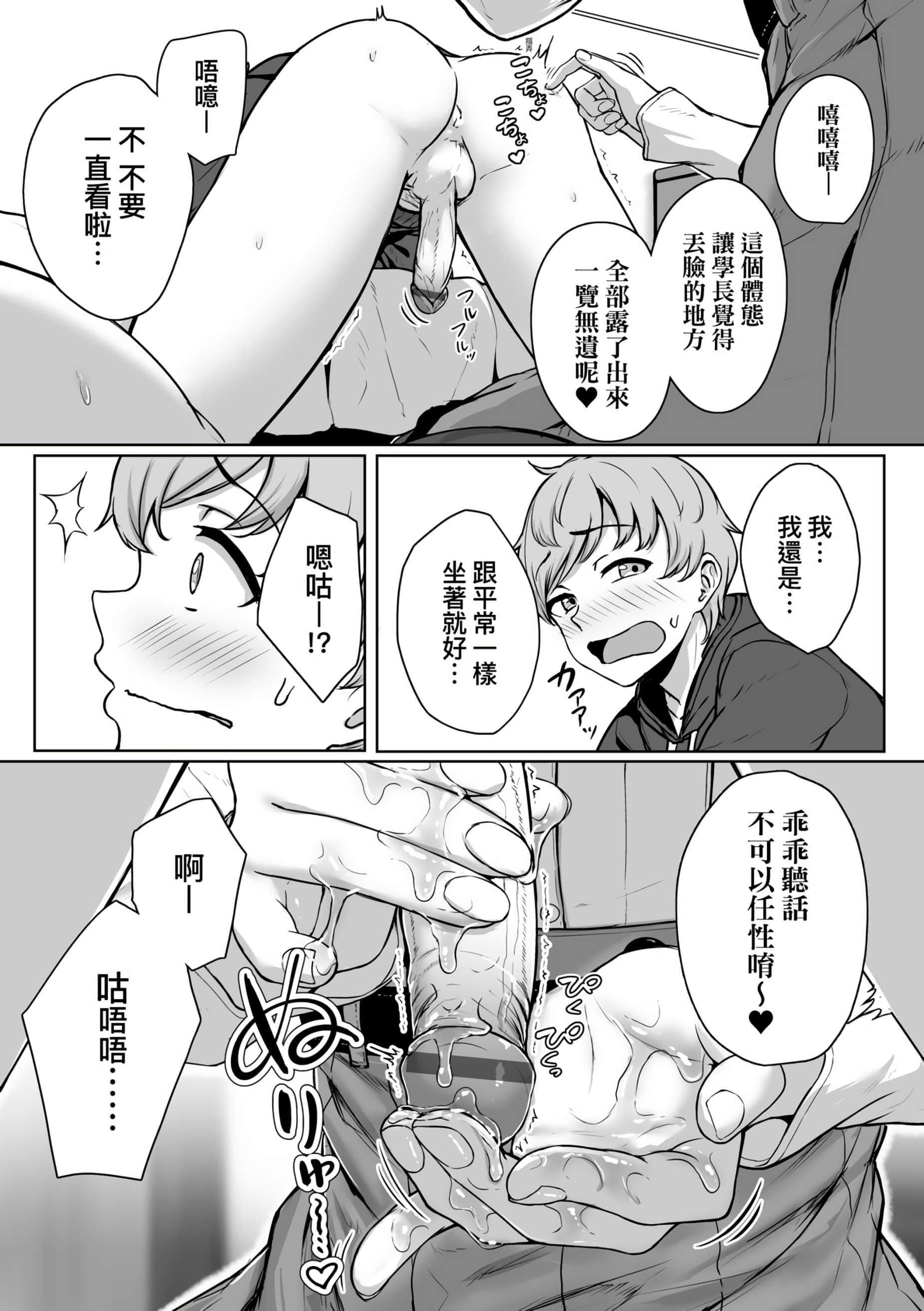 [葵井ちづる]イジワルコネクト[未来数位中文版][葵井ちづる]イジワルコネクト[未来数位中文版]