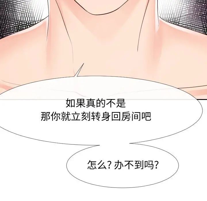 同一屋檐第26话