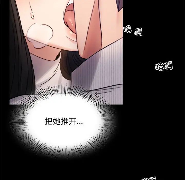 背叛的开始第2话