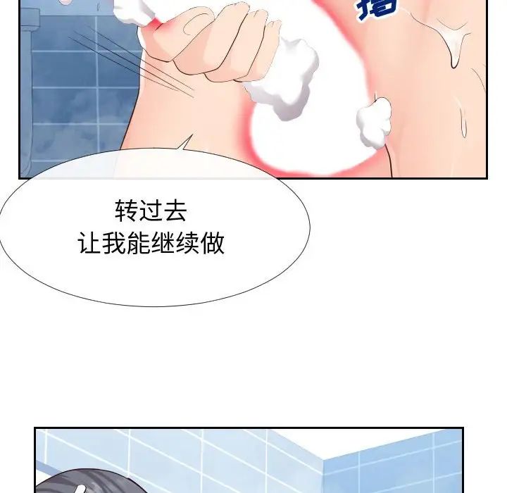 同一屋檐第26话