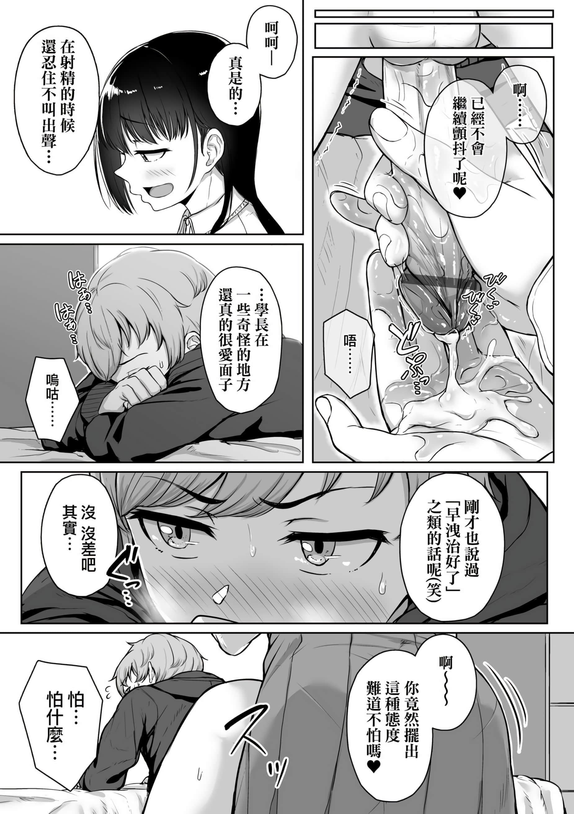 [葵井ちづる]イジワルコネクト[未来数位中文版][葵井ちづる]イジワルコネクト[未来数位中文版]