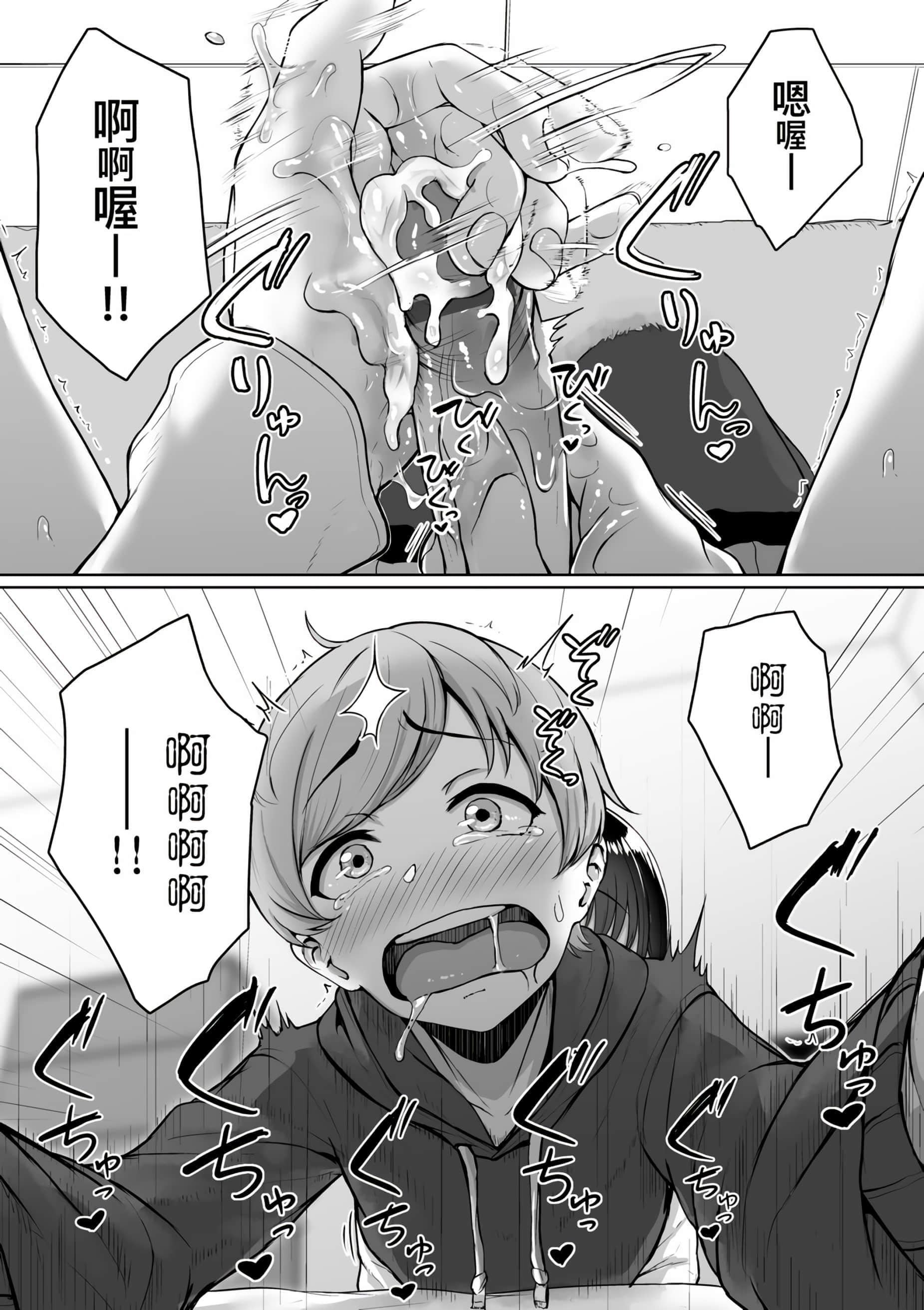 [葵井ちづる]イジワルコネクト[未来数位中文版][葵井ちづる]イジワルコネクト[未来数位中文版]