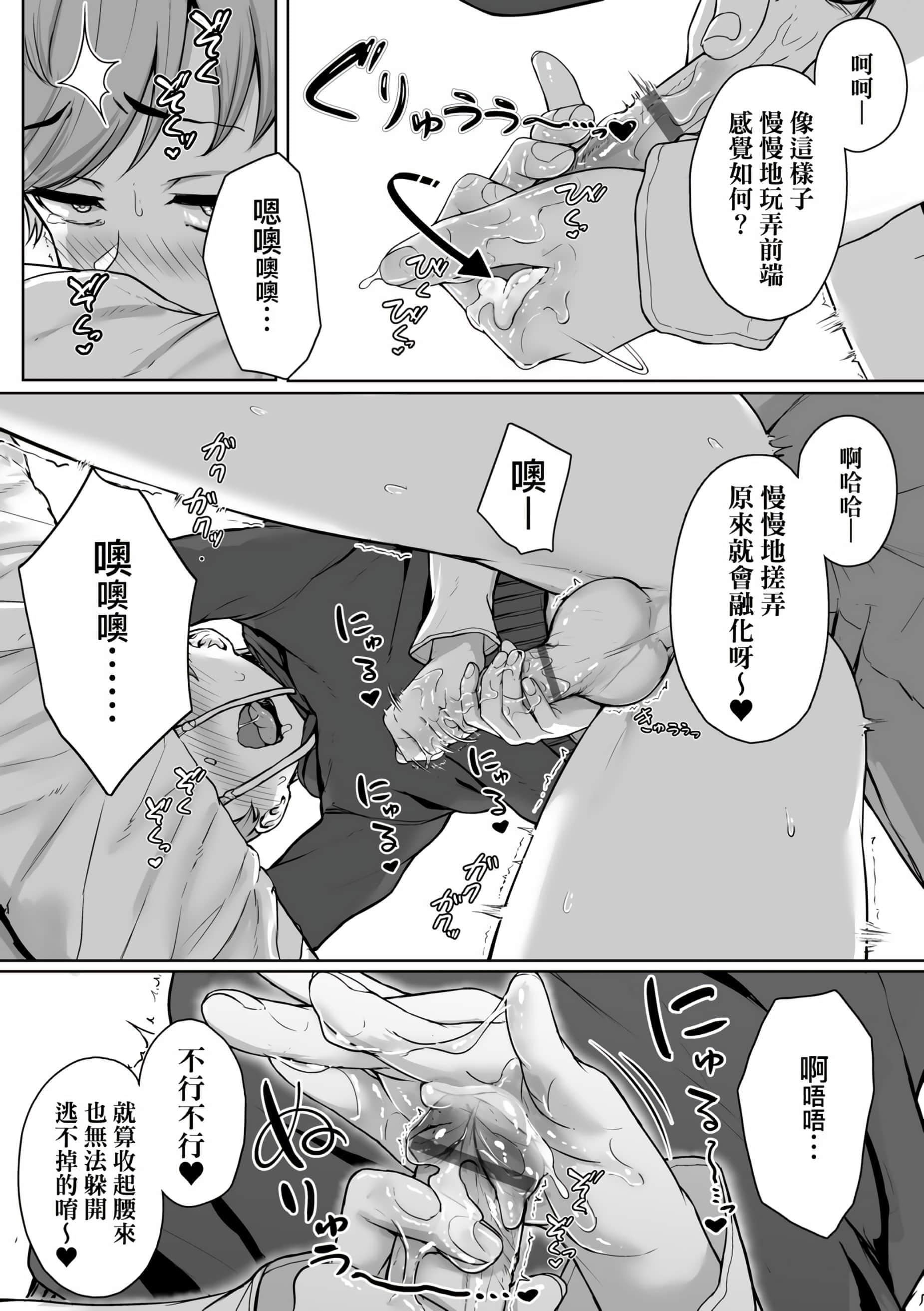 [葵井ちづる]イジワルコネクト[未来数位中文版][葵井ちづる]イジワルコネクト[未来数位中文版]