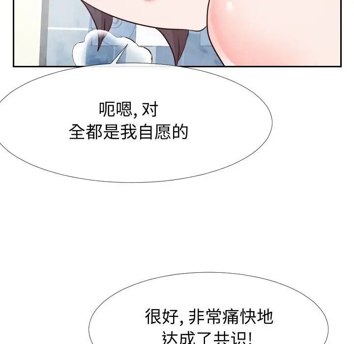 同一屋檐第26话