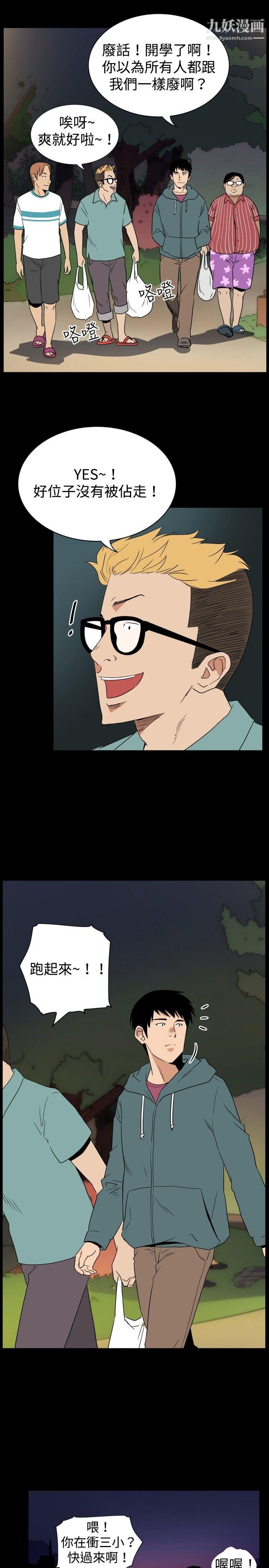 哪里坏坏ep.6-野餐1