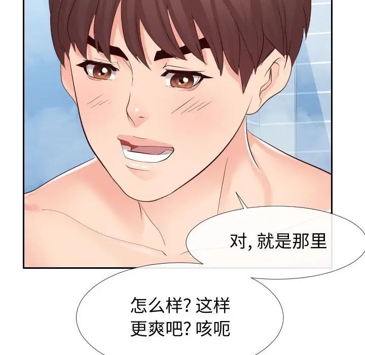 同一屋檐第26话