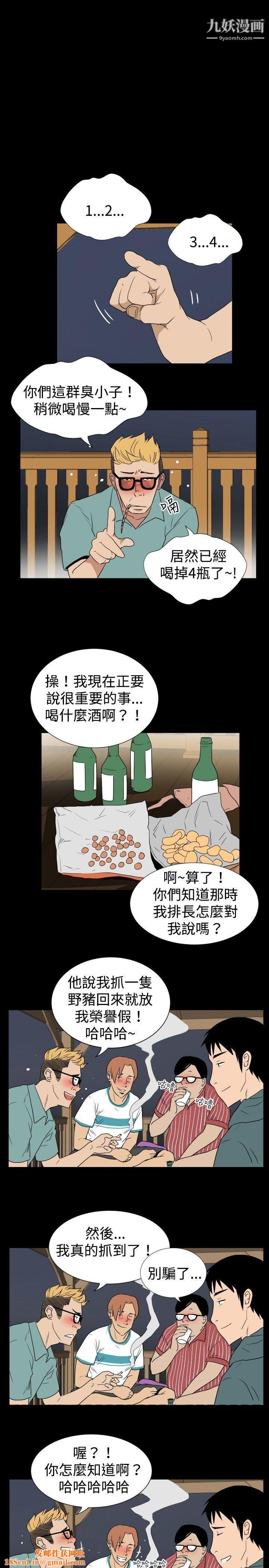 哪里坏坏ep.6-野餐1