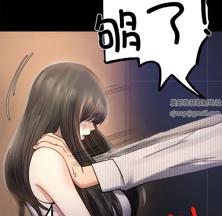 背叛的开始第2话