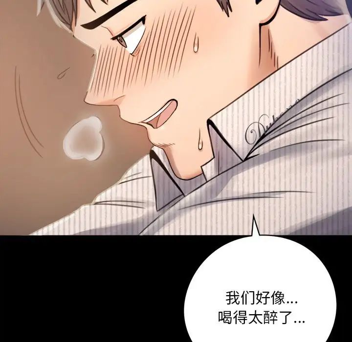 背叛的开始第2话