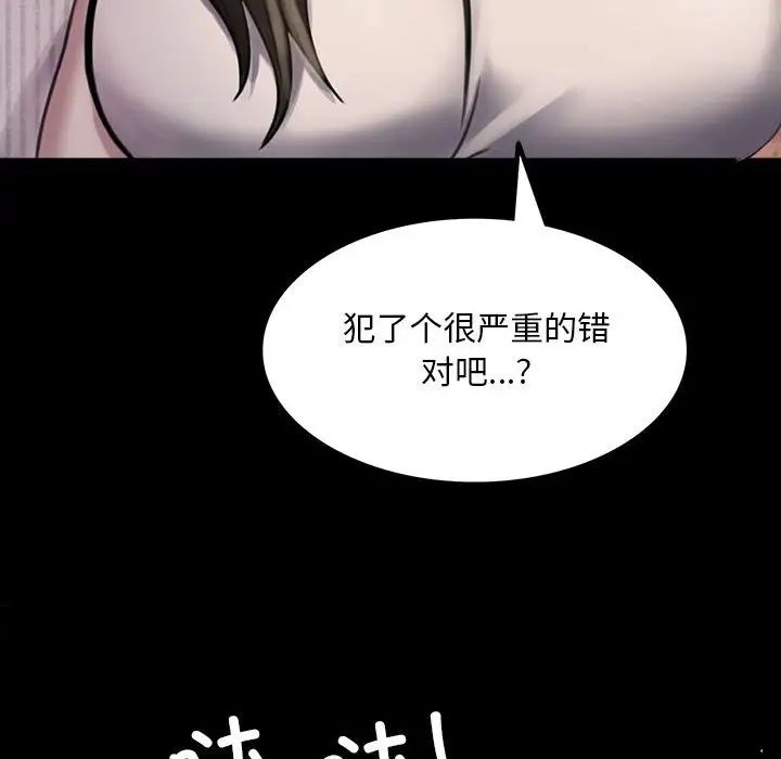 背叛的开始第2话