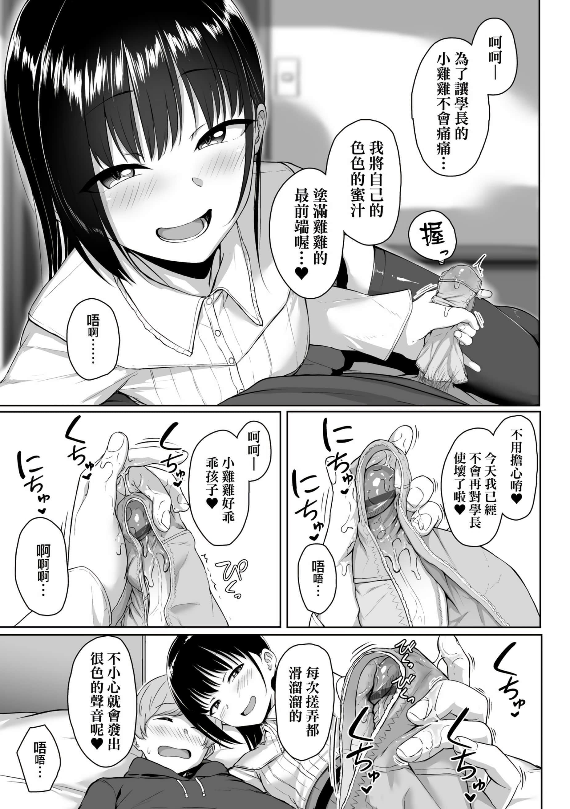 [葵井ちづる]イジワルコネクト[未来数位中文版][葵井ちづる]イジワルコネクト[未来数位中文版]