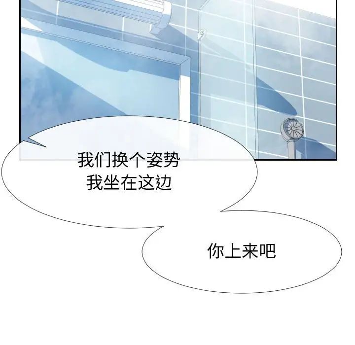 同一屋檐第26话