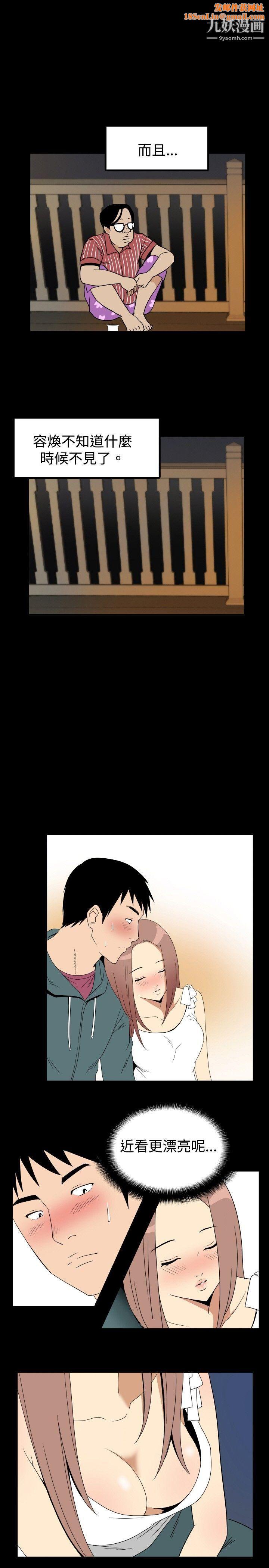 哪里坏坏ep.6-野餐2