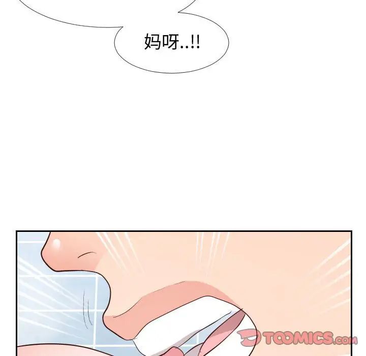 同一屋檐第26话